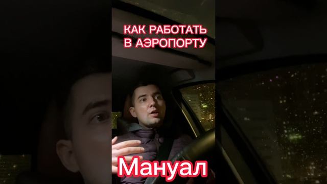Секреты аэропорта Пулково.