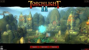 Torchlight 2 Стрим без микро 2