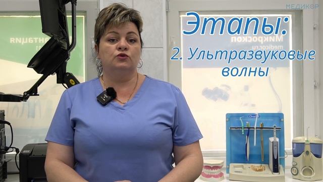 Зачем нужна профессиональная гигиена полости рта?