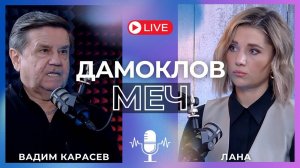 🔥КАРАСЕВ: 15 ДНЕЙ БОРРЕЛЯ! "ДРУЗЬЯ МИРА" ПРИБЛИЗЯТ МИР? ПОЛЯКИ И ВЕНГРЫ ОПЯТЬ ЗА СВОЕ!