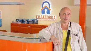 Склад для интернет магазина. Мини склады в Москве. Складовка