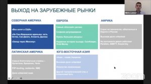 Никита Ломов о зарубежных финтех-рынках и особенностях масштабирования стартапов в разных странах