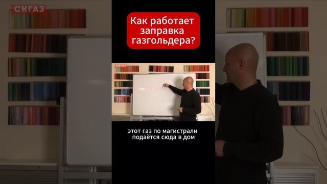 Как работает заправка газгольдера?

#заправка #газгольдер #сжиженныйгаз