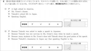 【問題付き】平成２９（2017）特別選抜　大阪府公立高校入試英語リスニング