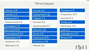 3 заседание 12 сессии Сахалинской областной Думы 7 созыва