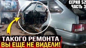 КАК ПЕРЕКУП ДЕЛАЕТ ГНИЛОЙ И БИТЫЙ ТОТАЛ