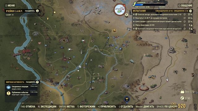 Fallout 76 #Серия 4