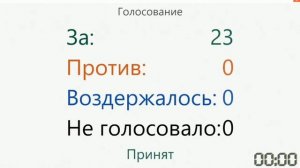 3 заседание 1 сессии Сахалинской областной Думы 8 созыва