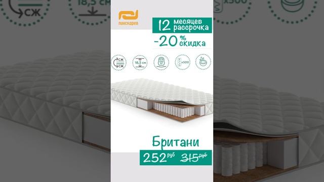 Матрасы, Подушки, все для сна со скидкой до 20% / Мебельная перемена от Пинскдрев