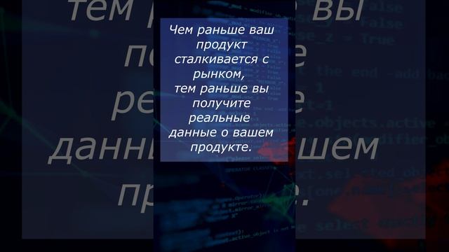 Что такое Lean startup? Что такое MVP?  #понятия_веб_разработки #вебликбез