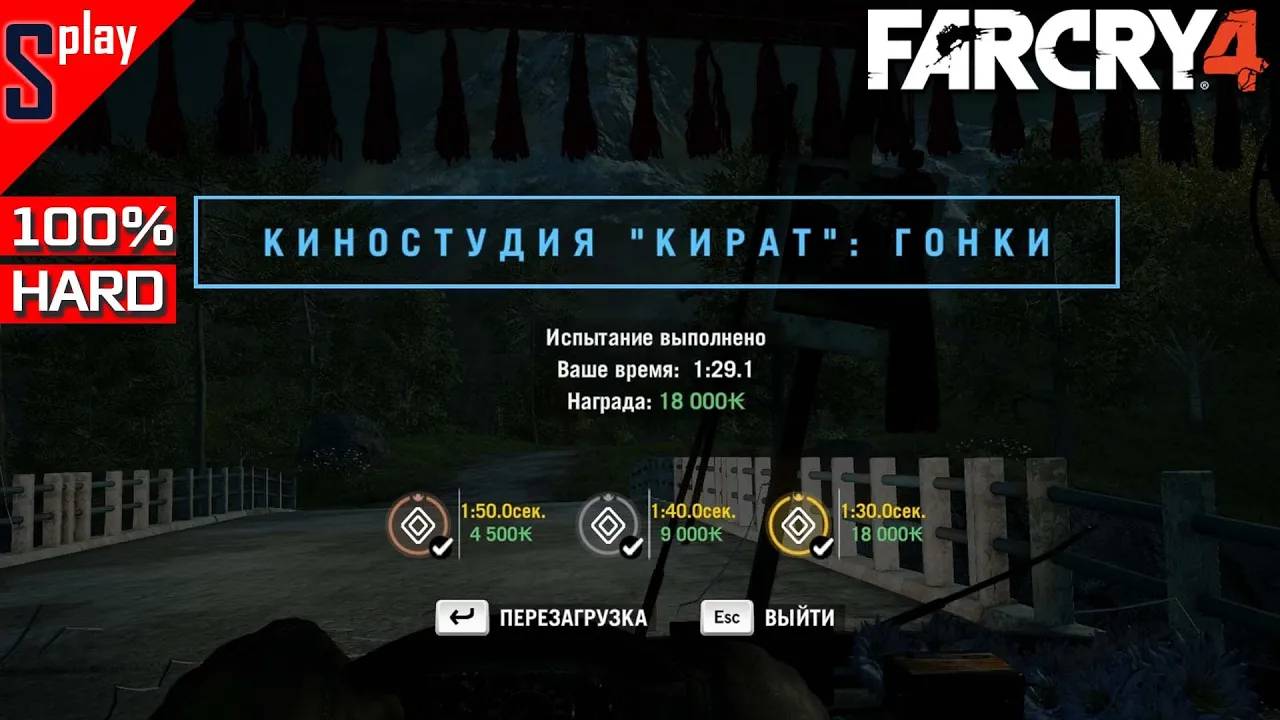 Far Cry 4 на 100% (HARD) - Киностудия ＂Кират＂. Склад кирпичного завода