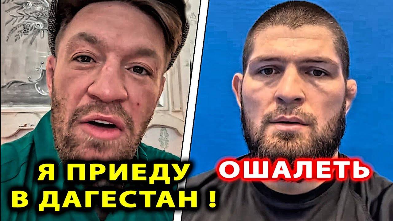Конор ГАЗУЕТ на Хабиба! Леон Эдвардс - Белал Мухаммад БОЙ UFC 304 / Хабиб Нурмагомедов Хамзат Чимаев