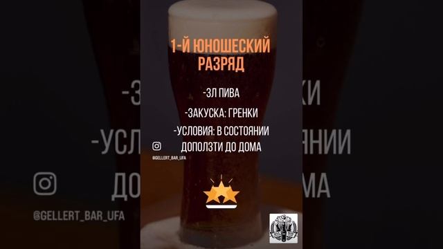 А какой разряд у тебя?