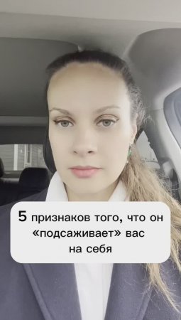 5 признаков 🚩🚩🚩, что он подсаживает вас на крючок