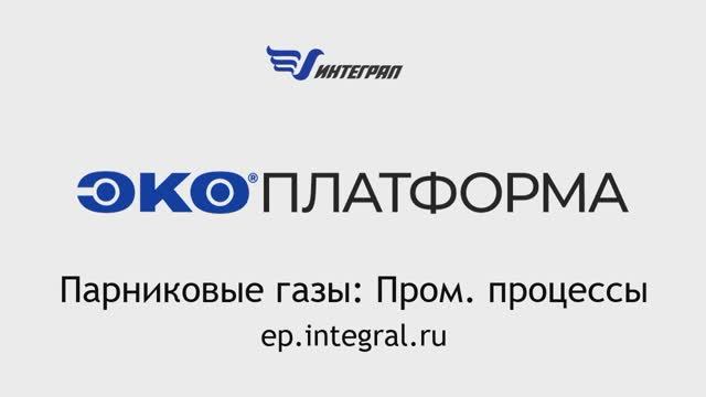 Расчет выбросов парниковых газов от промышленных процессов