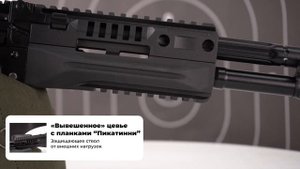 Карабин TR3 Gen 2 5,45х39