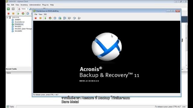 Acronis Bare Metal Restore LVM for OracleLinux (OCFS2)