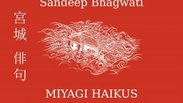 Miyagi Haikus III: No. 10, — смотреть онлайн