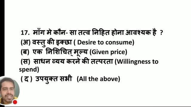 Lnmu B.Com Part1 | Business Economics VVI Objective Question