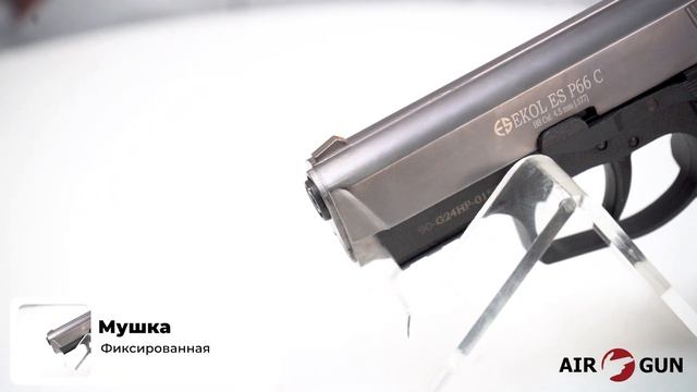 Ekol ES P66 C Fume 4,5 мм смотреть онлайн