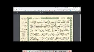 learn Quran online"Al-Mutaffifeen ayat 1 to 17"Aiza