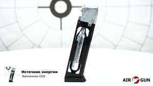 Ekol ES 66 C Fume 4,5 мм