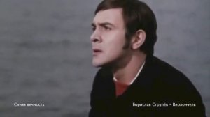 BORISLAV STRULEV - A Tribute to Muslim Magomayev - Синяя вечность