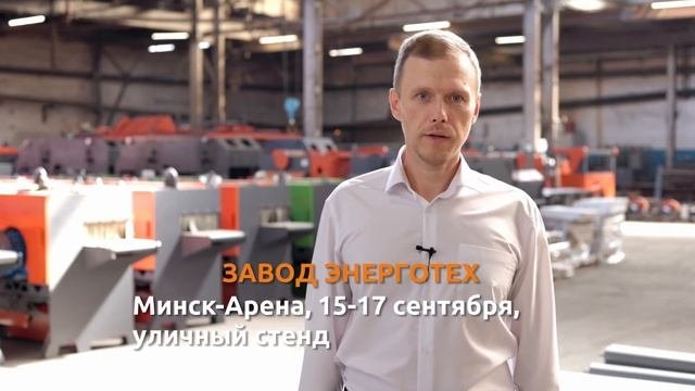 Выставка деревообработки Лесдревтех 2022