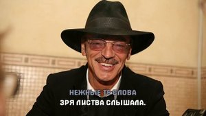 М. БОЯРСКИЙ — ЛИСТЬЯ ЖГУТ