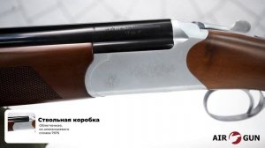 Ружье Huglu Hawk Silver