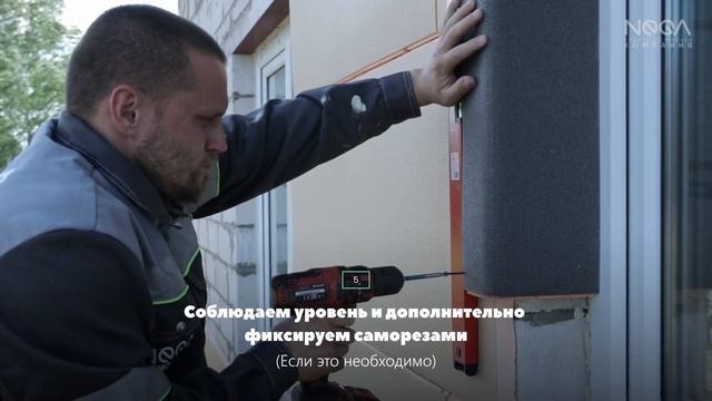Монтаж ТермоОткосов "НЕГА". Утепляем ОКНА! #откосы #окна #утеплениеокон #термооткосы #утепление