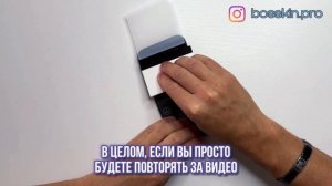Как установить защитную гидрогелевую пленку на экран телефона? Видеоинструкция BOSSKIN