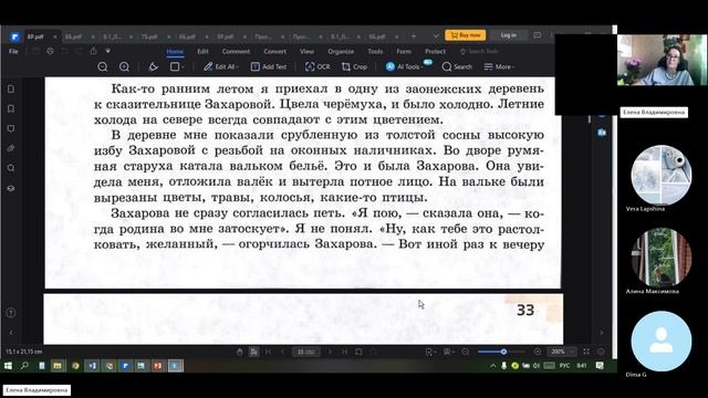 8 класс_4_9.10_РЯ_Сжатое изложение