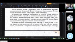 8 класс_4_9.10_РЯ_Сжатое изложение