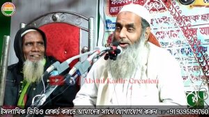 আসামের কোকিল কন্ঠি বক্তা || Moulana Saleh Ahmed || Bangla New Waz || Abdul Kadir Creation