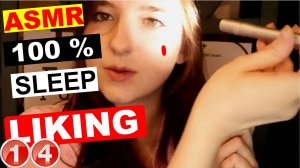 ASMR-ангел-сна-проверяет зрение-по буквам