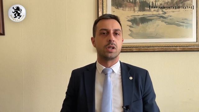 Парламентът отвътре Епизод 2 смотреть онлайн