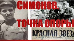 "Любовь К. Симонова и  В. Серовой" Лирика.  В.Патрушев и И.Калашникова