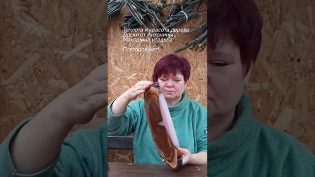 Тепло дерева от Антонины - Макошина усадьба