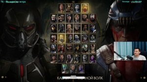 Играем в MORTAL KOMBAT 11