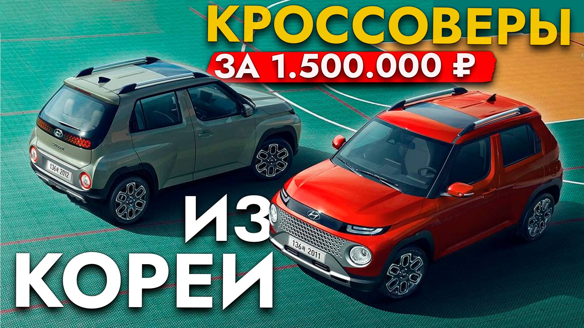 ТОП-10 БЮДЖЕТНЫХ КРОССОВЕРОВ❗️ ЛЕВЫЙ РУЛЬ❗️ЦЕНЫ ДО 2 000 000❗️ ОБЗОР МОДЕЛЕЙ И ЦЕН