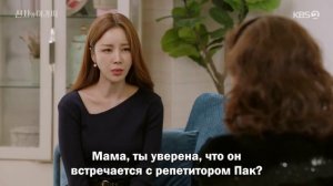 Джентльмен и юная леди 1 сезон 38 серия