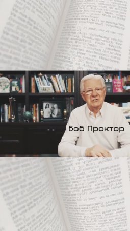 4. Джек Кэнфилд, Абрахам Вергезе, Боб Проктор. Цитаты для саморазвития