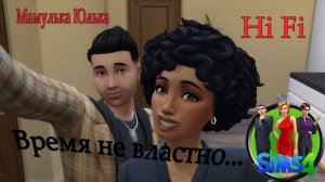 ♫Клип— The Sims 4—Время не властно  Hi-Fi, 3XLPRO