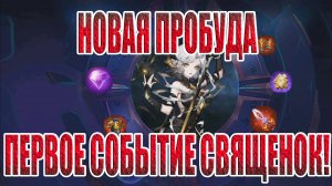 АККАУНТ НОВИЧКА(2 СЕРИЯ) Mobile Legends: Adventure