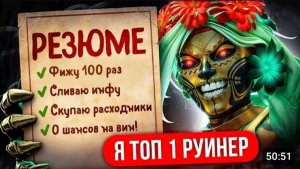 ПРОТАЩИТ ЛИ 13К ИГРОК в ПАТИ с РУИНЕРОМ на 4К ММР_ 🤔 (ft. baxadoto) DOTA2