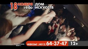 группа "Губерния"