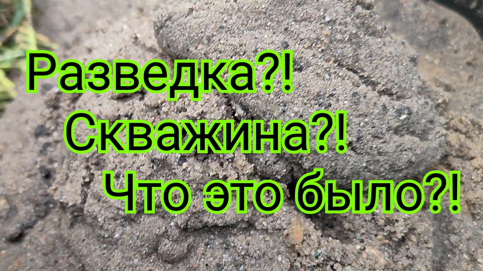 Хрипань, бурение абиссинской скважины.