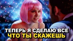 3 СПОСОБА ПОВЫСИТЬ БАЛАНС ЗНАЧИМОСТИ (Как Влюбить В Себя Девушку)