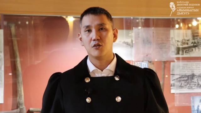 "Добун дорҕоон" сал. Галина Эверстова